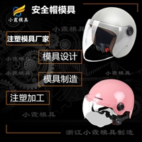 汽车仪表台模具生产厂家