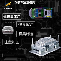 薄壁碗盖注塑模具联系电话
