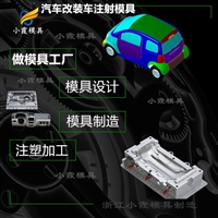 汽车车灯模具哪家