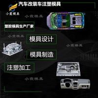 电动车头盔模具工厂