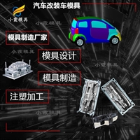 汽车滤清器模具供应商