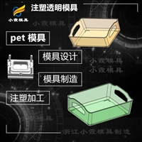 饭盒模具联系电话