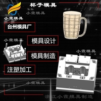 水壶模具找哪家