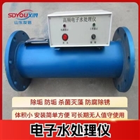 Electronic water treatment equipment