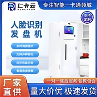 仁卡云单位团餐餐盘机_智慧食堂发盘机_数智化吐盘机