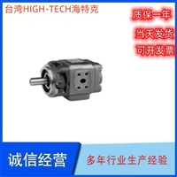 齿轮泵 海特克内啮合齿轮泵台湾HYTEK海特克HG0-10-01R-VPC  