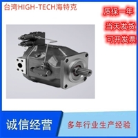 柱塞泵 台湾HYTEK海特克变量柱塞泵HA7V107LV2.0LZF00 