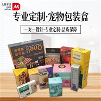 宠物包装盒 猫粮狗粮包装彩箱制作 瓦楞纸包装箱厂家批发