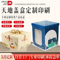 天地盖包装盒制作 化妆品包装盒 保健品伴手礼盒厂家批发