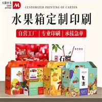 水果包装纸箱 脐橙包装厂家制作批发 橘子橙子特硬10斤装水果箱