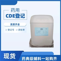 药用级重质液状石蜡8012-95-1符合25版药典润滑剂