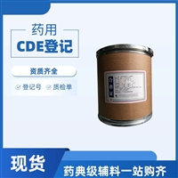 药用级乙基纤维素N50符合25版药典9004-57-3