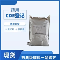 药用级轻质氧化镁1309-48-4符合药典标准CDE登记