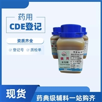 药用级羊毛脂润滑剂符合25版药典四部医用羊毛脂