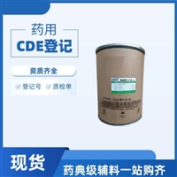 药用级硬脂酸聚烃氧40酯栓剂基质熔点40药用辅料