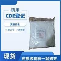 药用级硬脂酸CP2025版型号50润滑剂和软膏基质