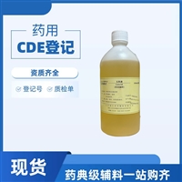 药用级琥珀酸CP2025药用辅料CDE备案登记500g/瓶