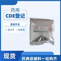 药用级辛酸钠CAS号1984-06-1结晶性粉末25版药典稳定剂