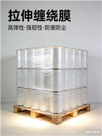 便捷包装省成本，拉伸缠绕膜适配全行业
