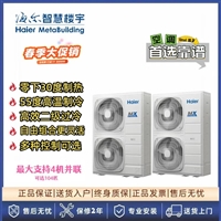 天津海尔中央空调 大6匹高效静音风管机RFC160MXGYE用于80-120