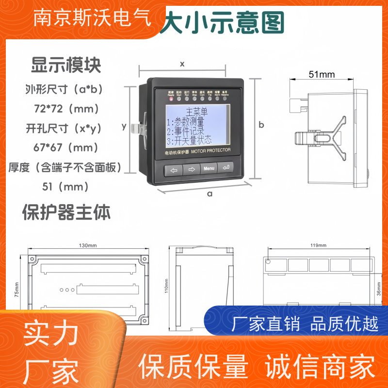 斯沃电气 AcuMC621-A 低压线路保护器 -型号齐全厂家直发