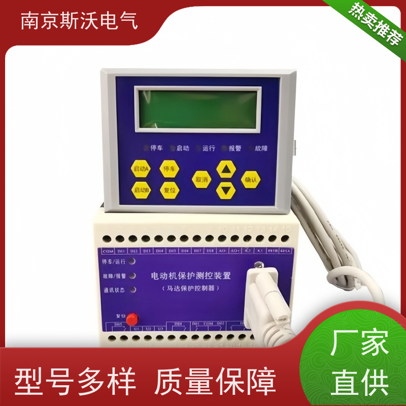 斯沃电气 AcuMC620 低压马达保护器 -源头生产厂家