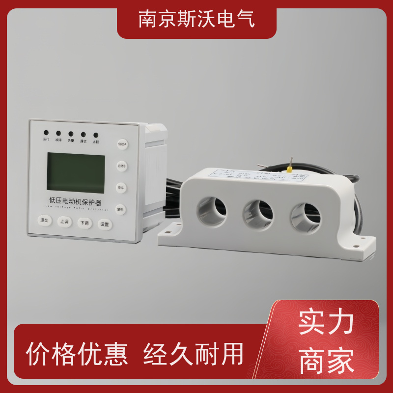 斯沃电气 ARD2-100/C 综合多功能电动机保护器 -欢迎来电咨询