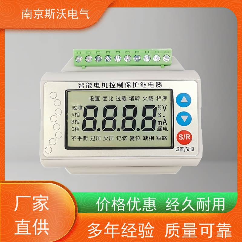 斯沃电气 AcuMC621 电机智能保护器 -型号齐全厂家直发