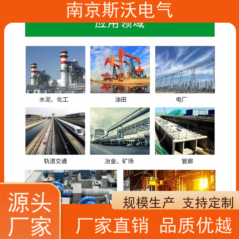 斯沃电气 ALP200 电机保护器 -适用范围广泛 