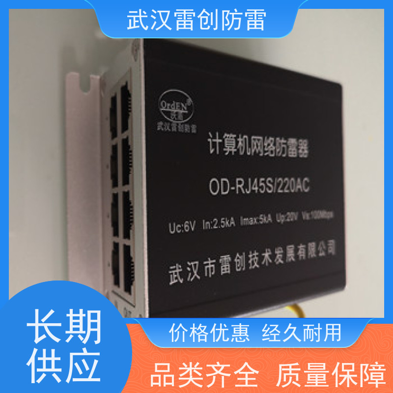 雷创 交换机网络防雷模块 OD-RJ45S-E1000 无丢包 插损小 机架式
