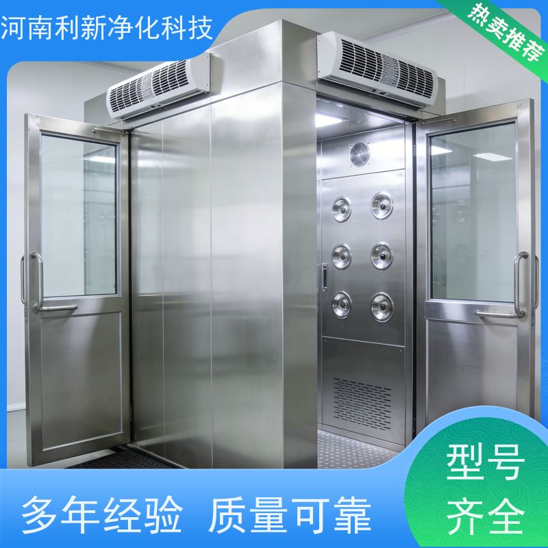 利新 风淋室 批发  车间设备