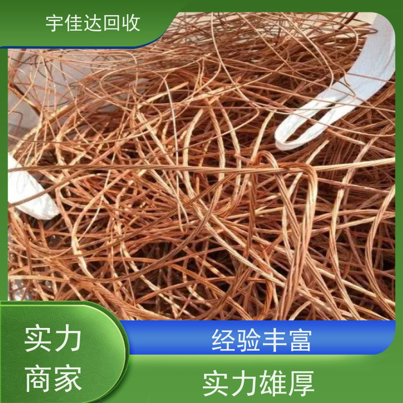 德阳废铜回收公司电话