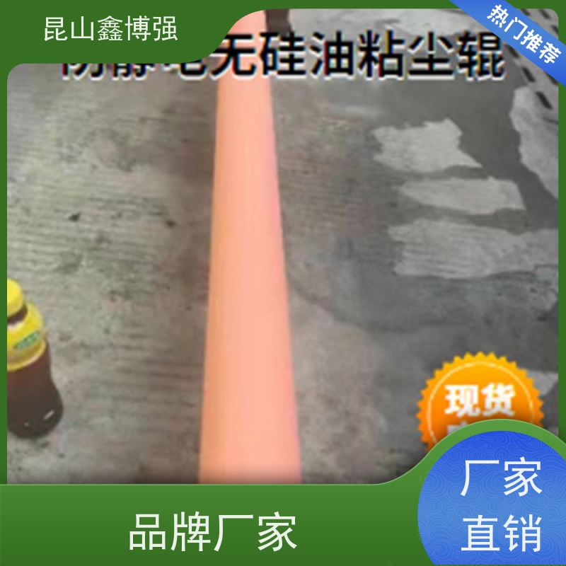 丁基胶辊 丁基粘尘辊 鑫博强变革粘性一体化除尘