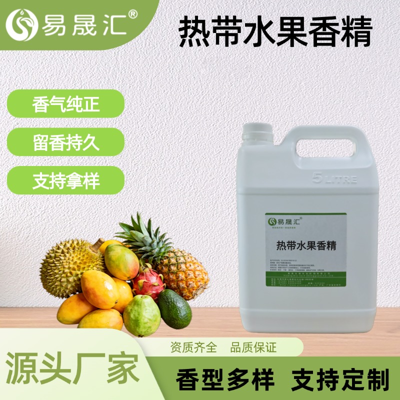 食品级热带水果香精东南亚水果风味