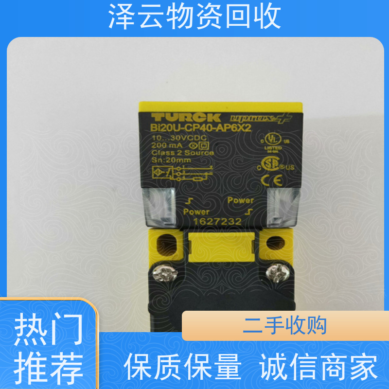 回收奥林巴斯显微镜 全国可收 全天24小时在线