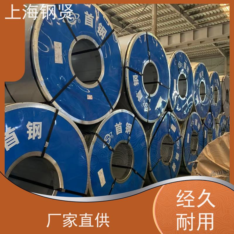 汽车钢 DC52D+Z 可加工深冲压武钢股份