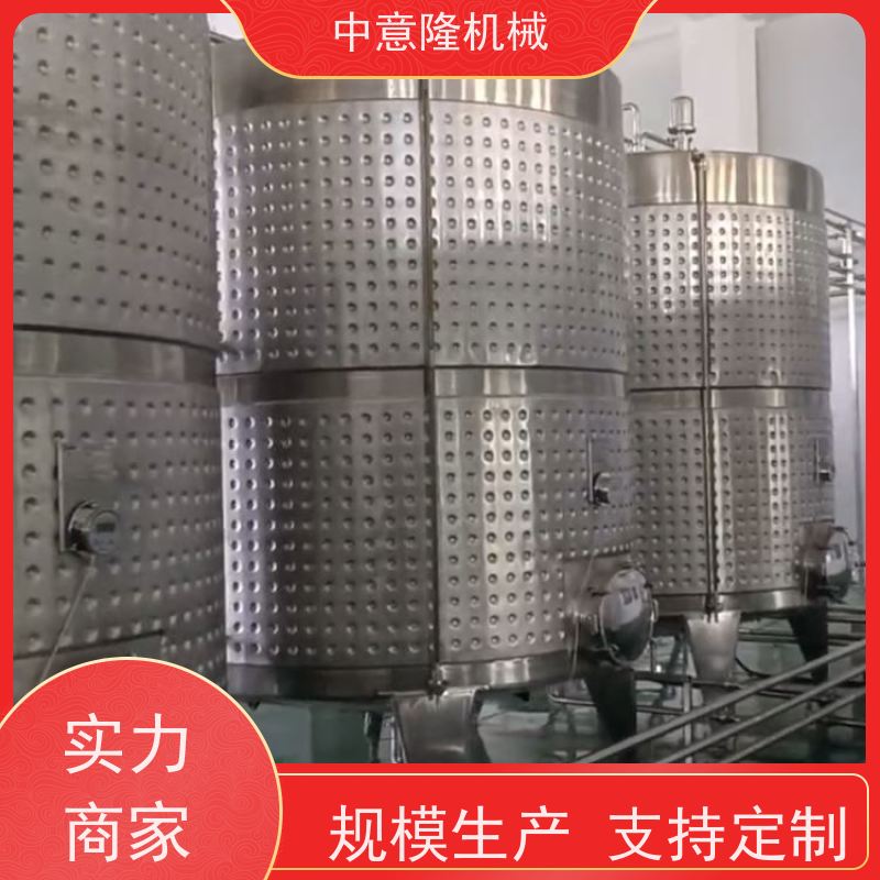 果酒调配设备 枇杷酒加工机器 定制果酒灌装生产线 中意隆