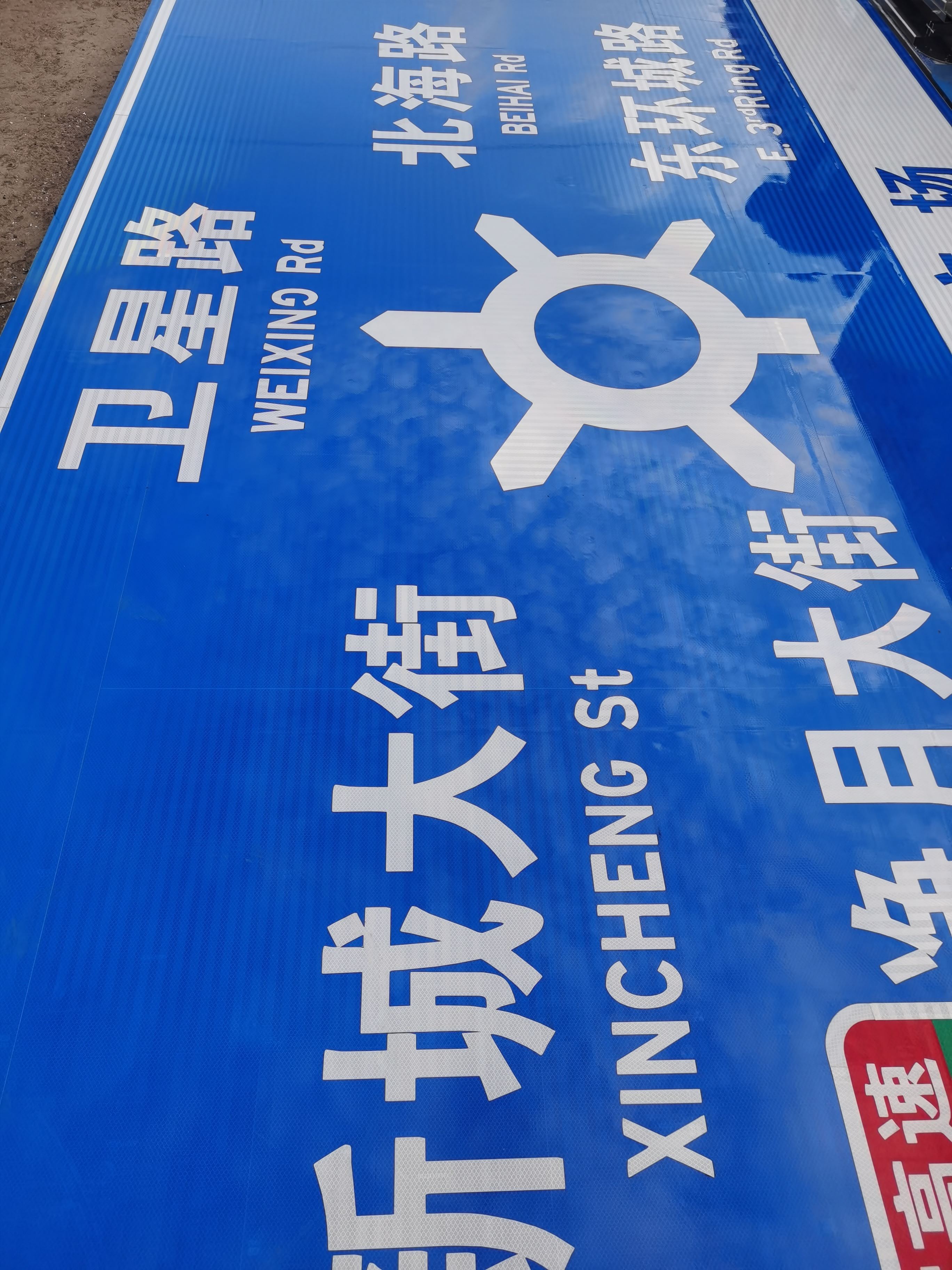 金路达 交通道路 指示标志牌 反光材料提供足够的亮度