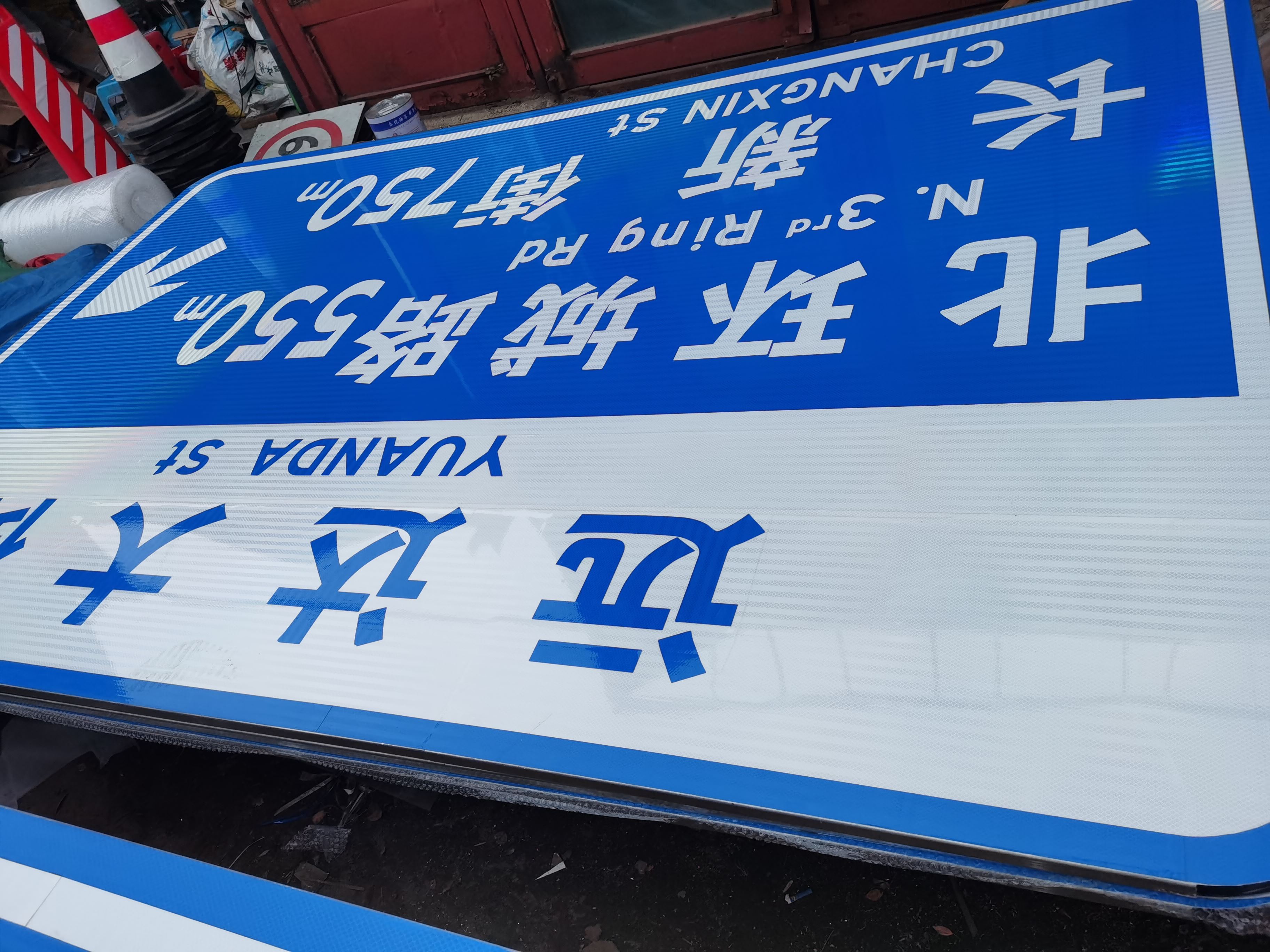 金路达 交通安全 指示标志牌 环保节能降低能源消耗。