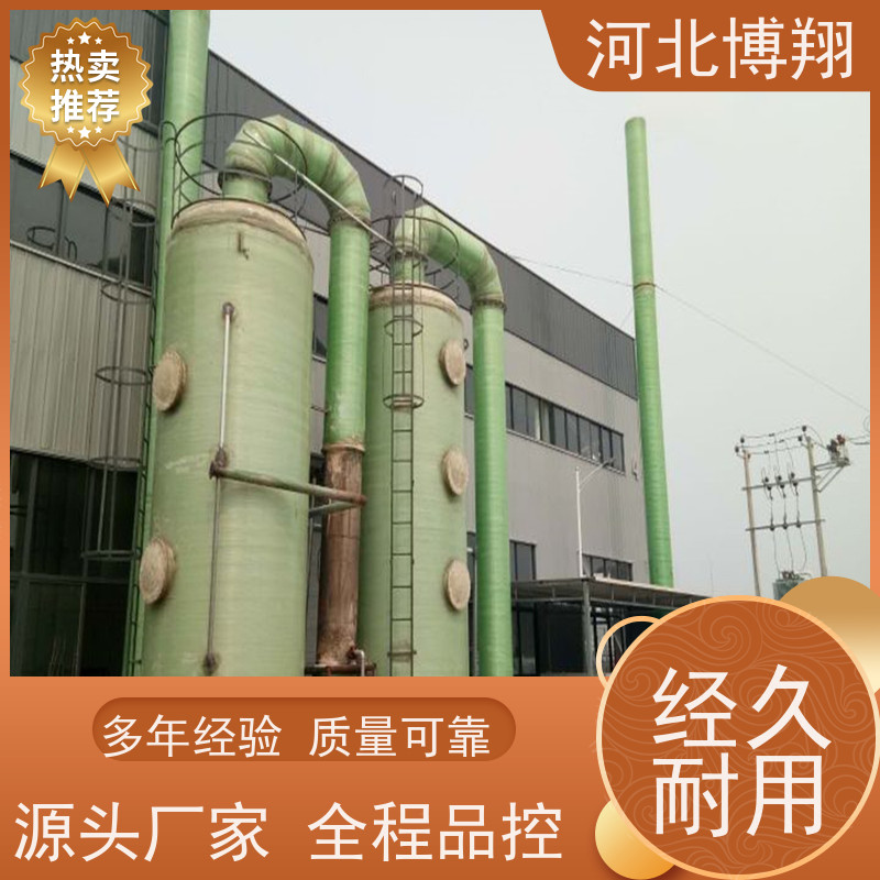  抗紫外线 玻璃钢水洗塔 支持定制