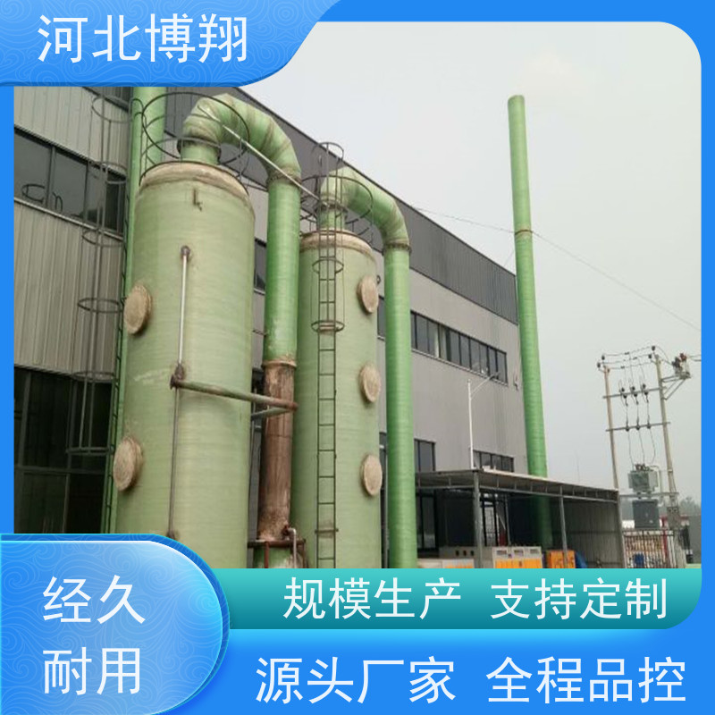 无二次污染 玻璃钢酸雾净化塔 抗老化 热电厂