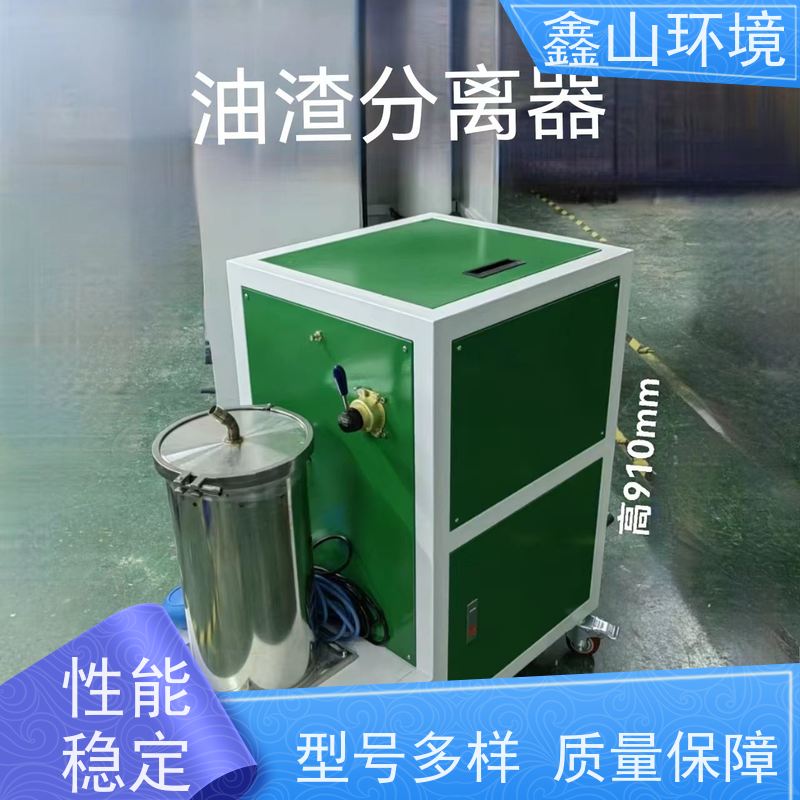 鑫山 微乳 飞机轮毂超声波清洗机废水处理 系统 支持定制