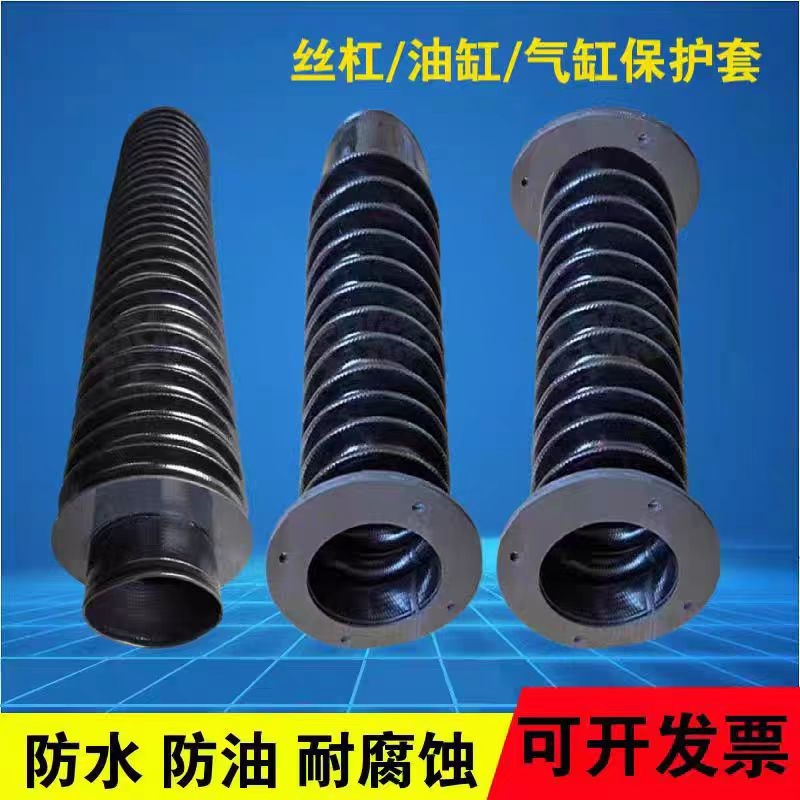 丝杆防护罩 油缸防尘套 液压气缸保护套