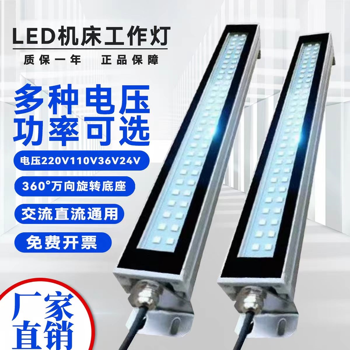 机床工作灯 LED灯 机床照明灯