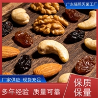 揭秘食品辐照：保鲜又杀菌的秘密武器