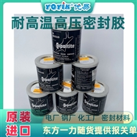 密封胶膏状Cement 液体LiquidCOPALTITE 耐温可达816℃