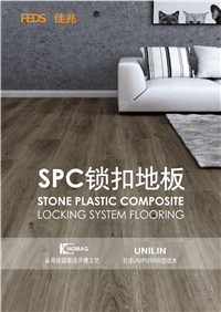 Stone plastic composite material locking floor&# 45; - -SPC Lock Floor