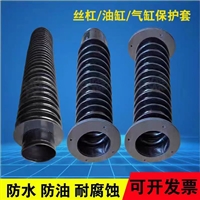 丝杆防护罩 油缸防尘套 液压气缸保护套