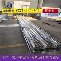 YX75-230-690不锈钢板