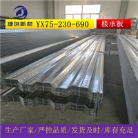 YL75-230-690不锈钢板